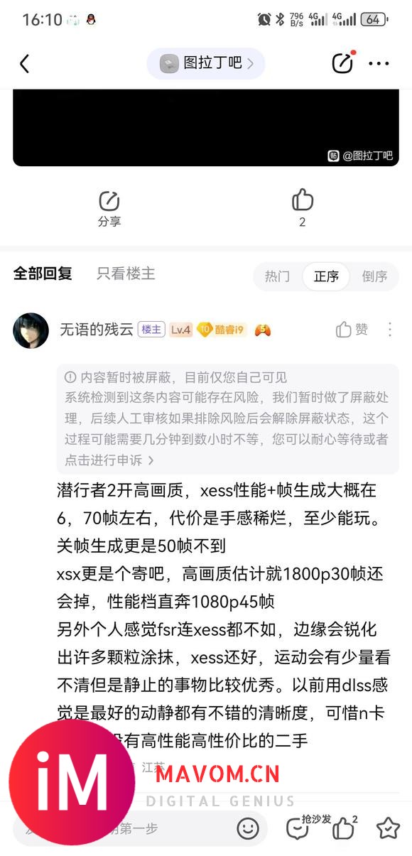 捡垃圾组到了6000+，打游戏还是不爽-1.jpg