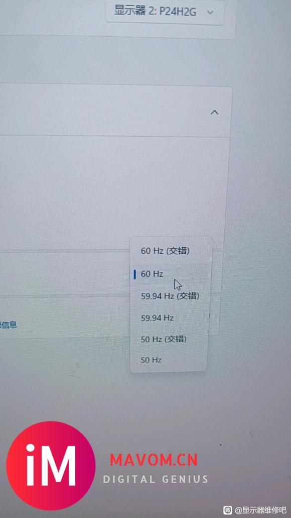 显示器达不到最高帧数-4.jpg