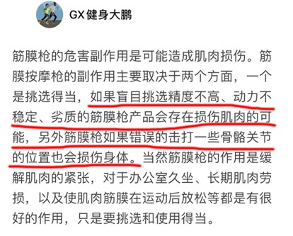 最卓越专业级筋膜枪哪种比较好？汇总六款高分筋膜枪品牌推荐-4.jpg