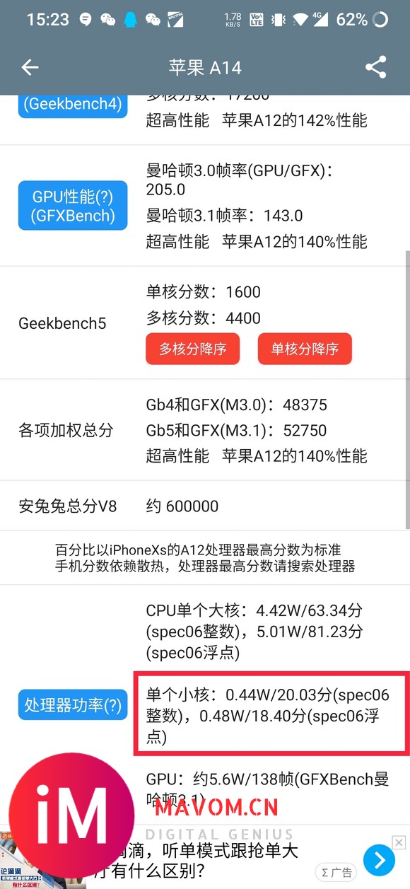 这能耗比应该是全场最佳了吧。最适合打早知道吃鸡的5GSOC,-2.jpg