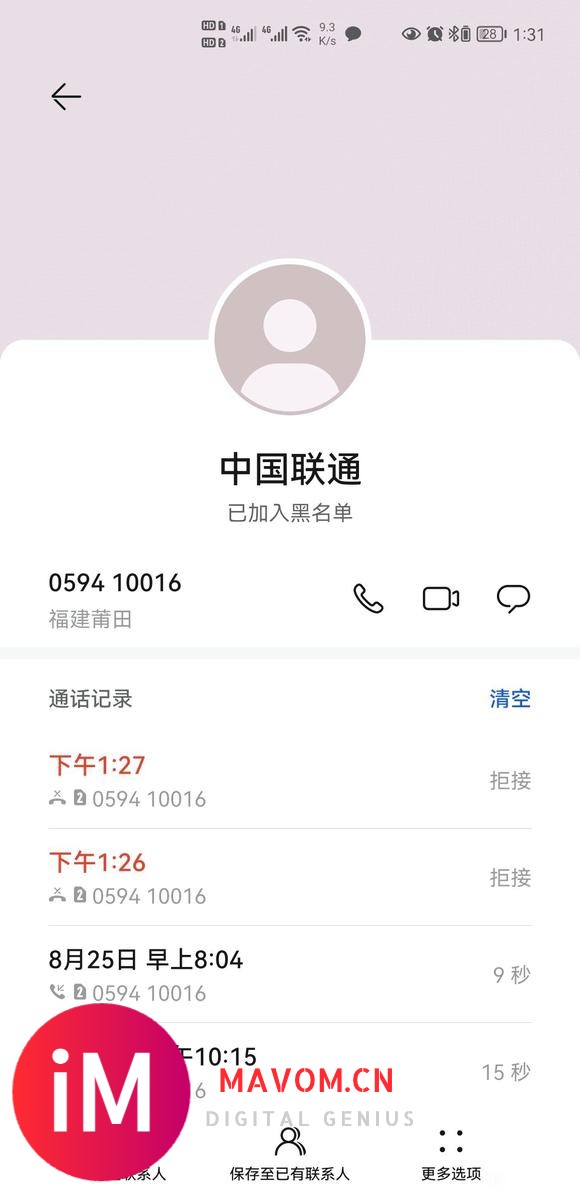 【0910 沃5G】中午午休疯狂打电话-1.jpg