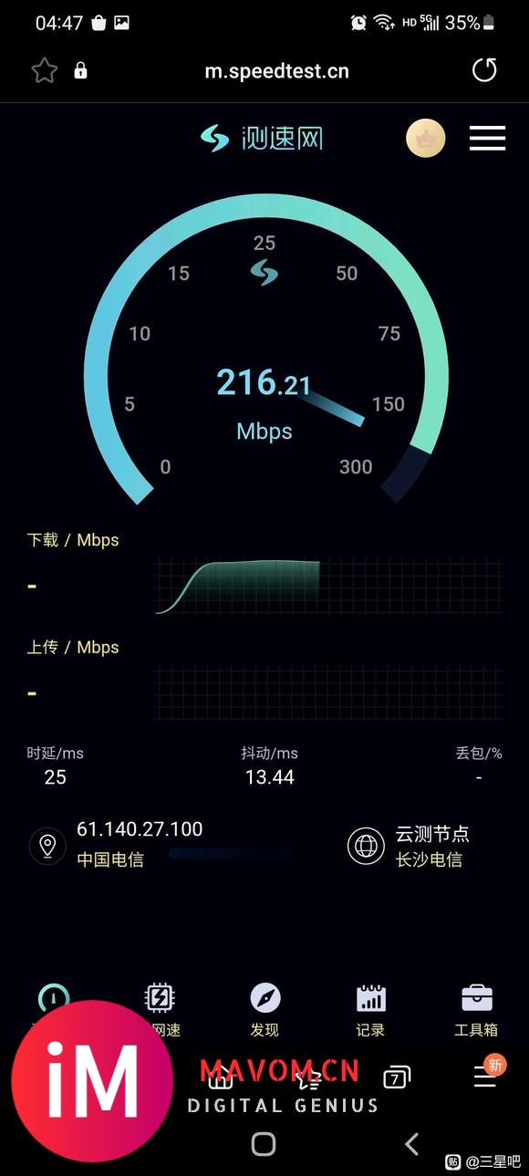 韩版s21U刷了个soul系统能用移动5G了-1.jpg