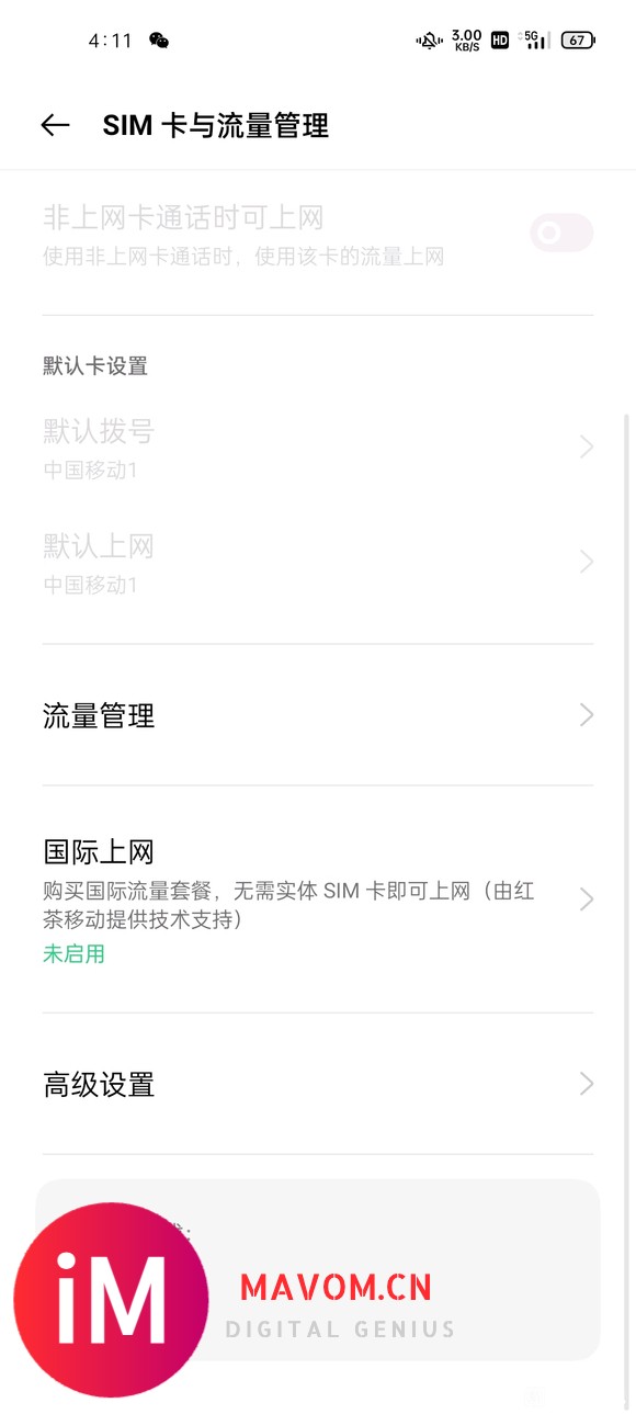 【话题◎0910】如何关闭5g,没有开启5g,只有智能5g-3.jpg