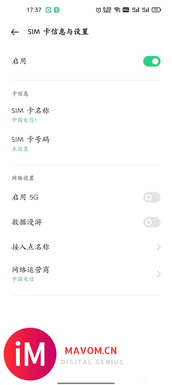 【话题◎0910】如何关闭5g,没有开启5g,只有智能5g-1.jpg