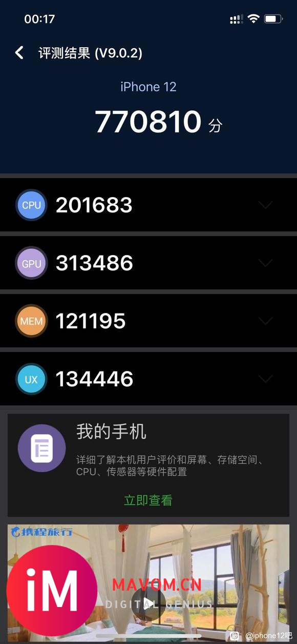 ios15beta 8和ios14.7 性能测试-2.jpg