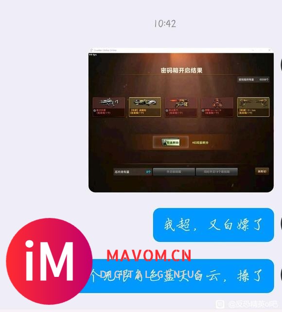 啊xdm？最近运气有点爆？-1.jpg