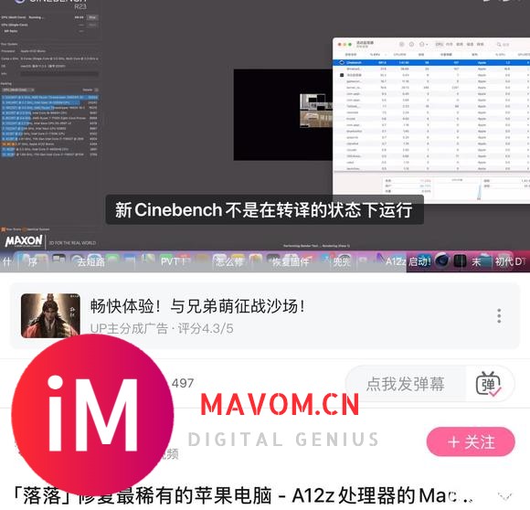 有up主搞到了a12z的mac-3.jpg