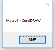 初识CoreldrawVisualStudioToolsfor Applications-6.jpg