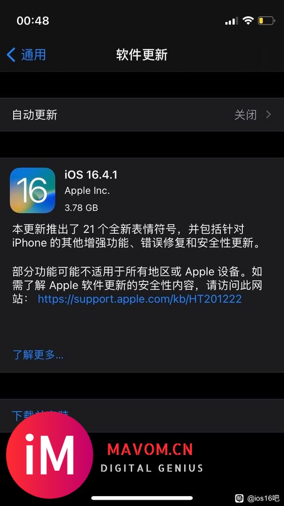 iPhone se 2 ios 14.8.1要不要更iOS16-2.jpg