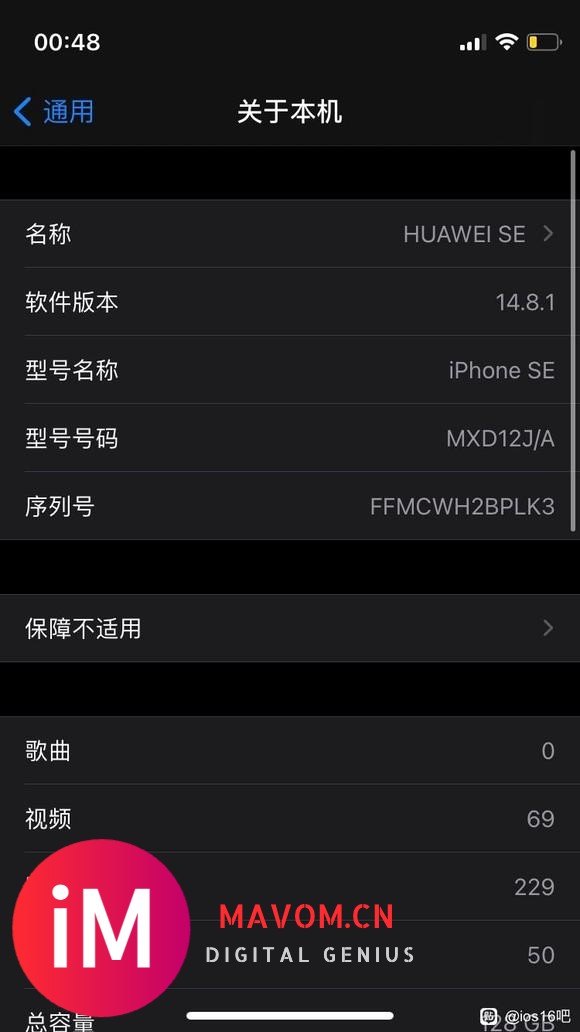 iPhone se 2 ios 14.8.1要不要更iOS16-1.jpg