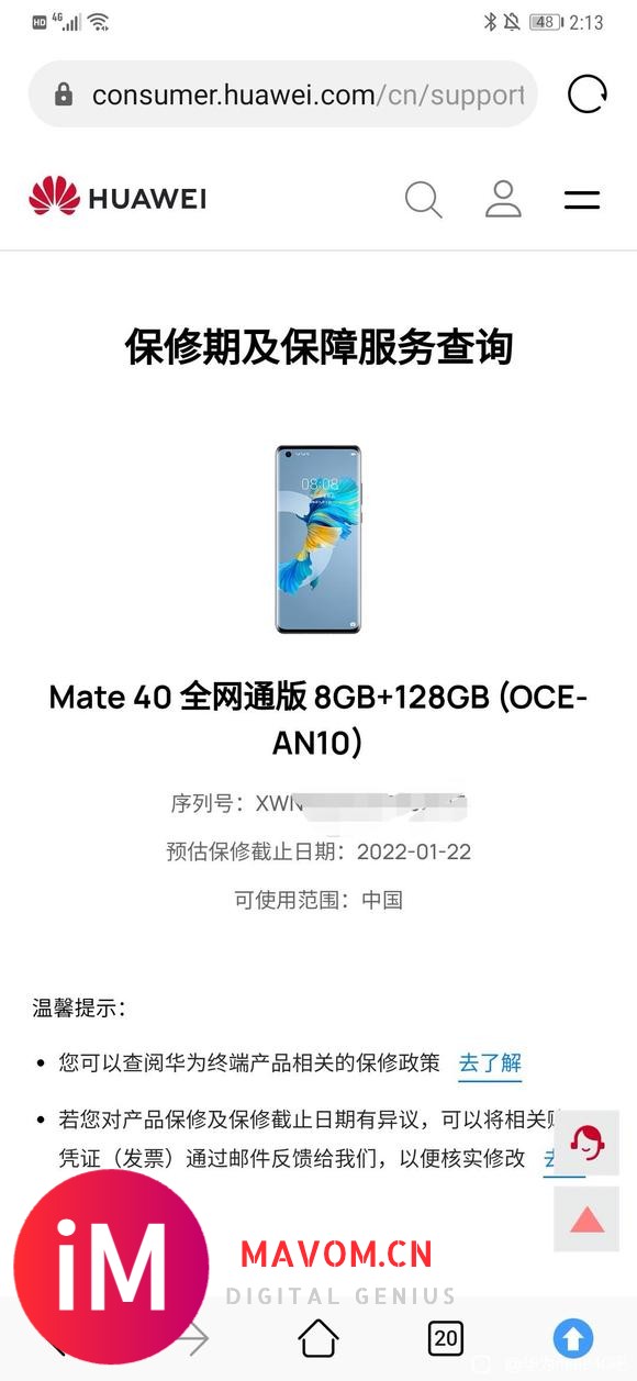 出一部mate40,5g版8+128-1.jpg