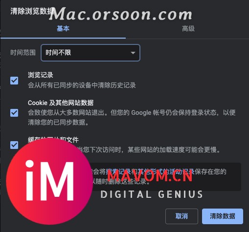 Mac上Chrome浏览器如何卸载的技巧与方法-2.jpg