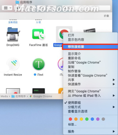 Mac上Chrome浏览器如何卸载的技巧与方法-3.jpg