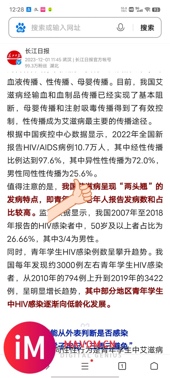 关于HIV病毒如何影同性群体-1.jpg