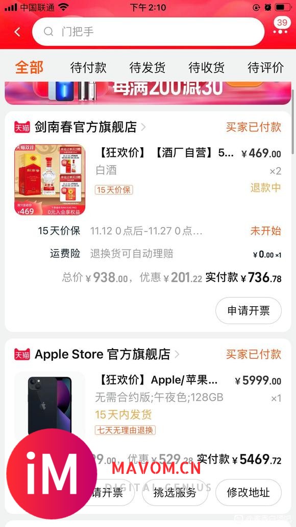 iphone13也算好价了-1.jpg