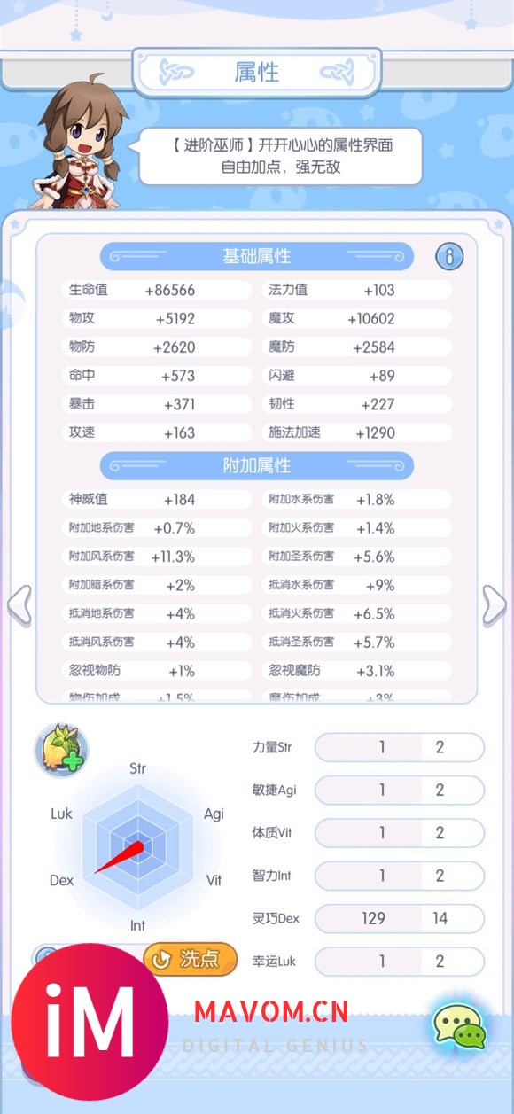 霜火攻略。33.7万战力31天双卡国家队,主角巫师。傅里叶还-2.jpg