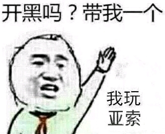 有没有比较牛p的id,不知道该取啥名字了。-1.jpg