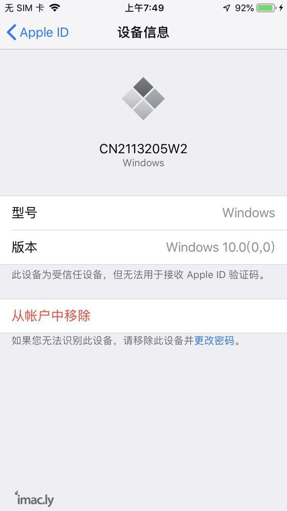 手机连接电脑之后,显示电脑受信但无法接收apple id,请-1.jpg