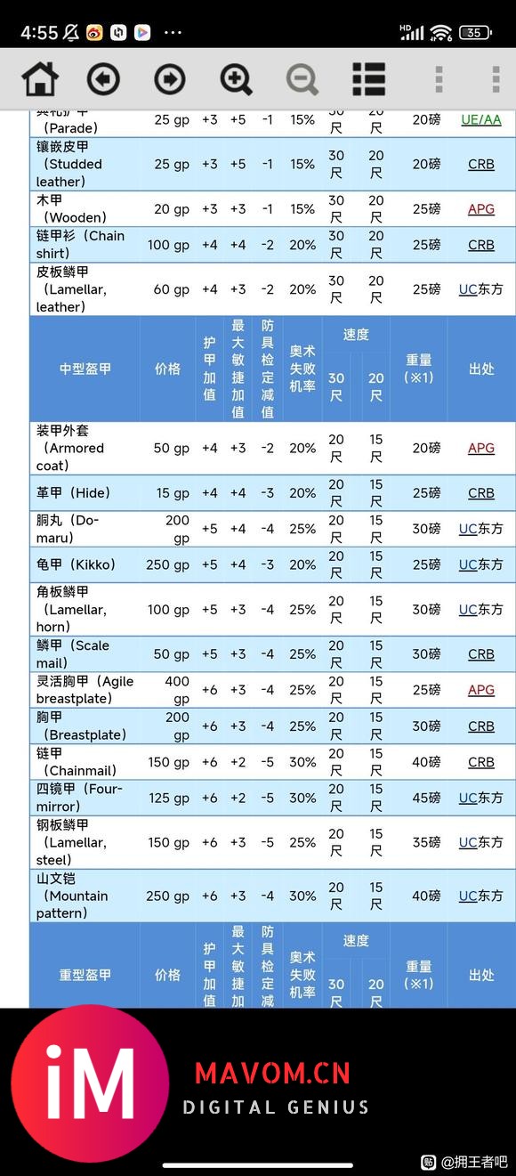 萌新求助，玩不懂-1.jpg