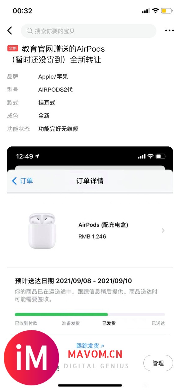 教育优惠的AirPods-1.jpg