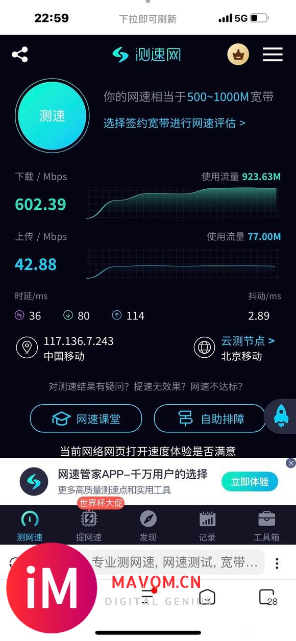 大佬们请教一个问题15.4.1版本飞哥改4g,-1.jpg