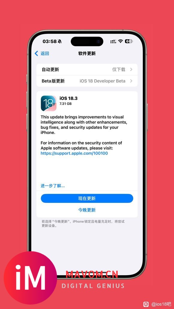 iOS18.3RC准正式版发布-1.jpg