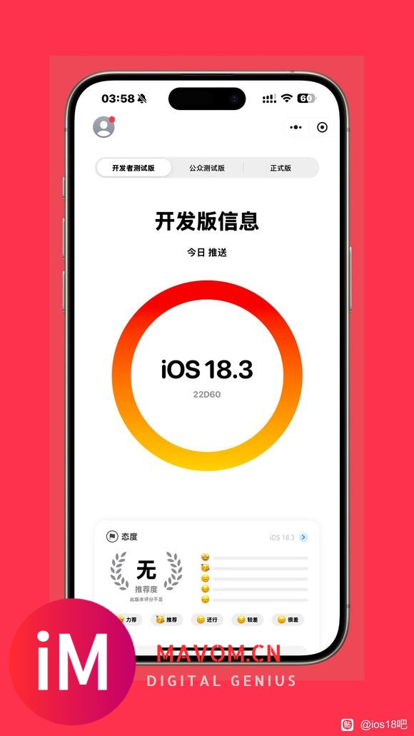 iOS18.3RC准正式版发布-2.jpg