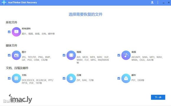 1年免费的数据恢复软件附带激活码【抓紧取,失效不补】-1.jpg