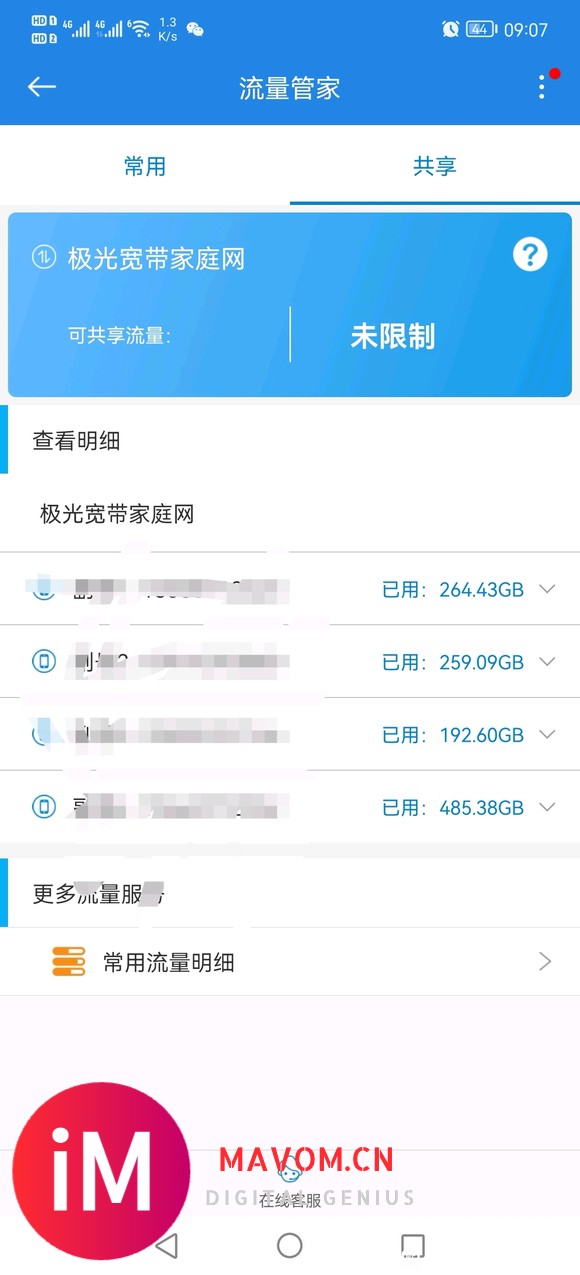 校园宽带太坑,一起拼车电信5G无线宽带-1.jpg