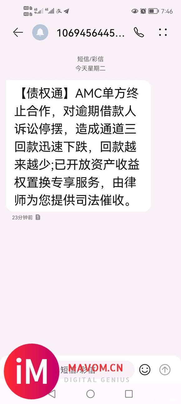 债权置换,说白了就是把责任从主体玖富甩锅给出借人自己处理,跟-2.jpg