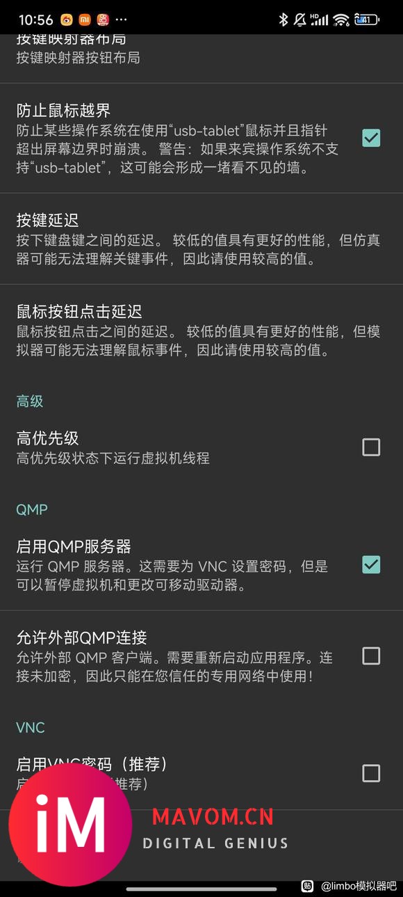 启用高优先级流畅还是不启用高优先级流畅？-1.jpg