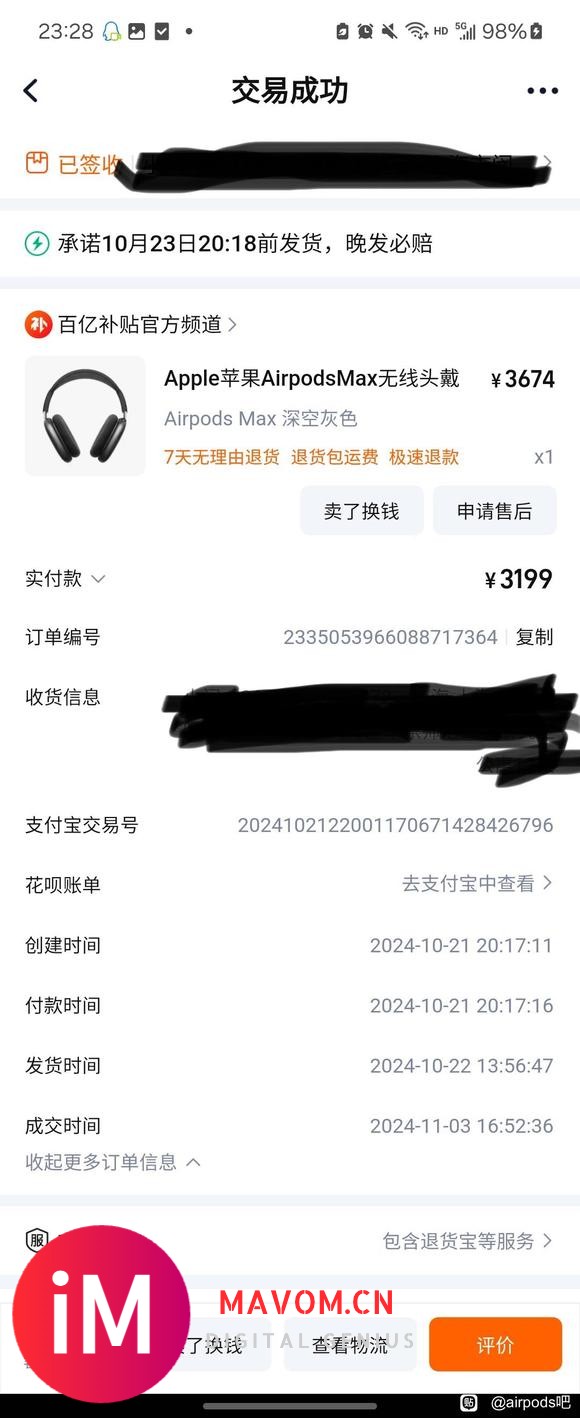 出个今年双十一买的Airpods max一代深空灰-1.jpg