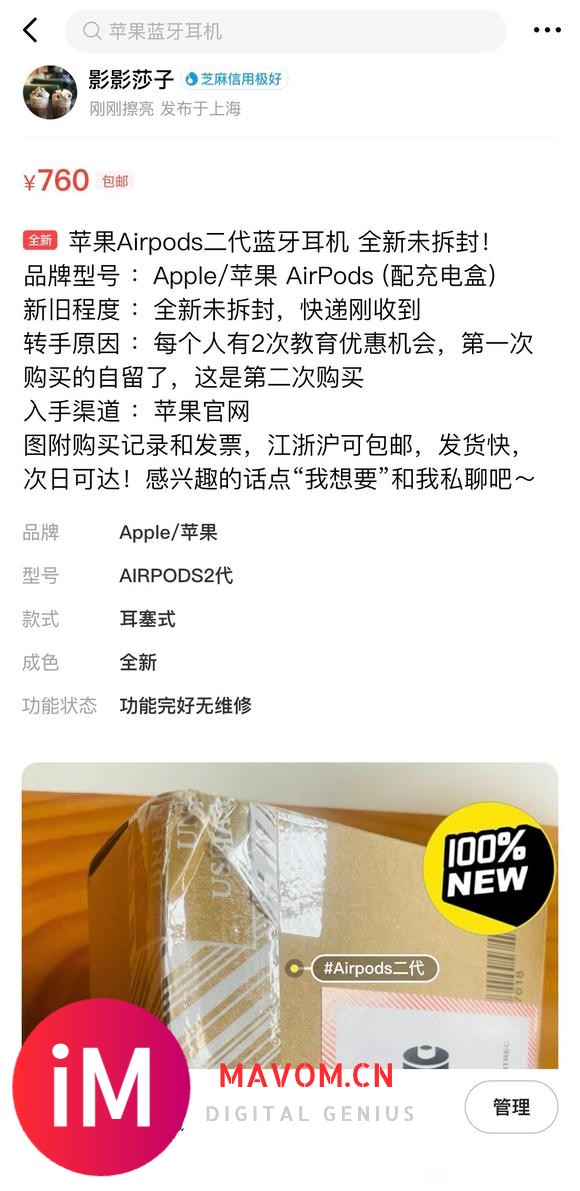 出全新苹果Airpods蓝牙耳机-1.jpg