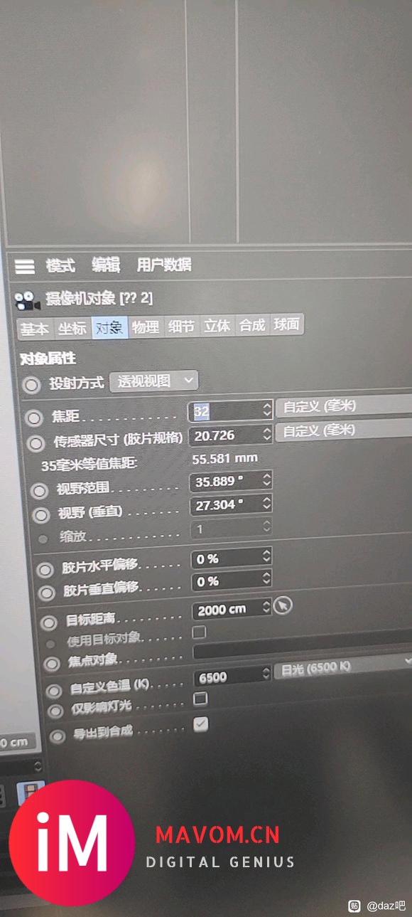 DAZ导入C4D相机数值怎么样才能一样-2.jpg