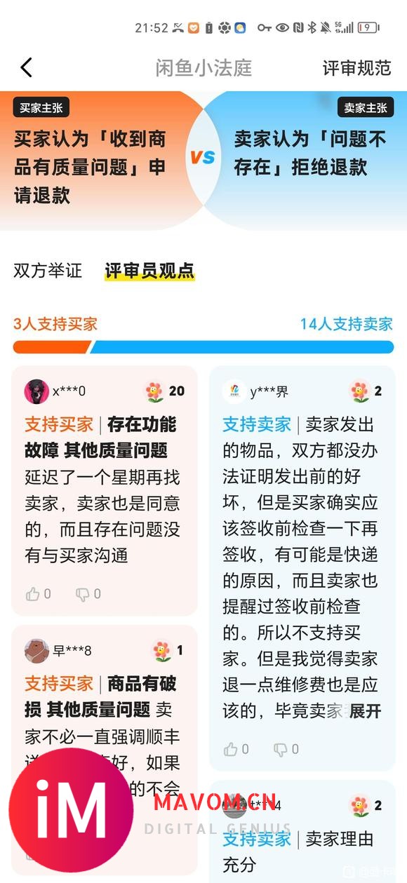 小白在闲鱼买主板被坑经历-3.jpg