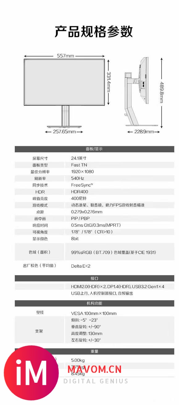 AOC爱攻AG246FK显示器-2.jpg