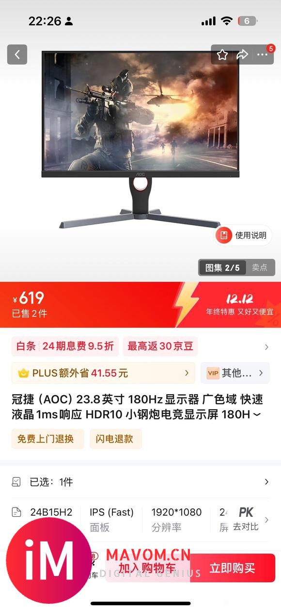 需要笔记本外接显示器得看一下 1K240hz-1.jpg