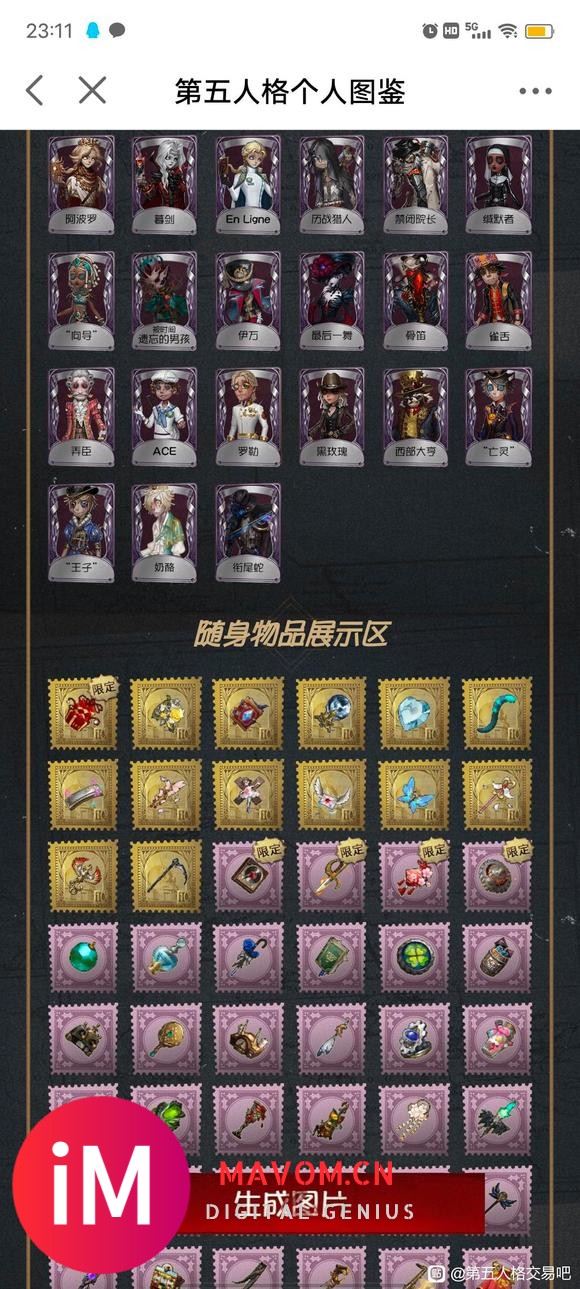 第五人格iOS服32金皮,14金挂-4.jpg