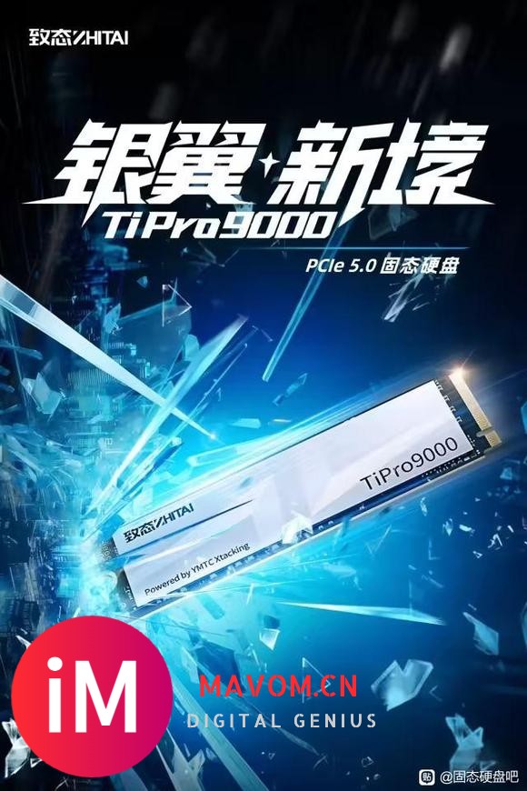 致态发布首款 PCIe 5.0 固态硬盘 TiPro9000-1.jpg