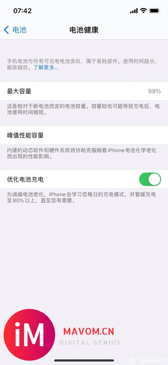 升级完ios14.8后电池健康变成了99?-4.jpg