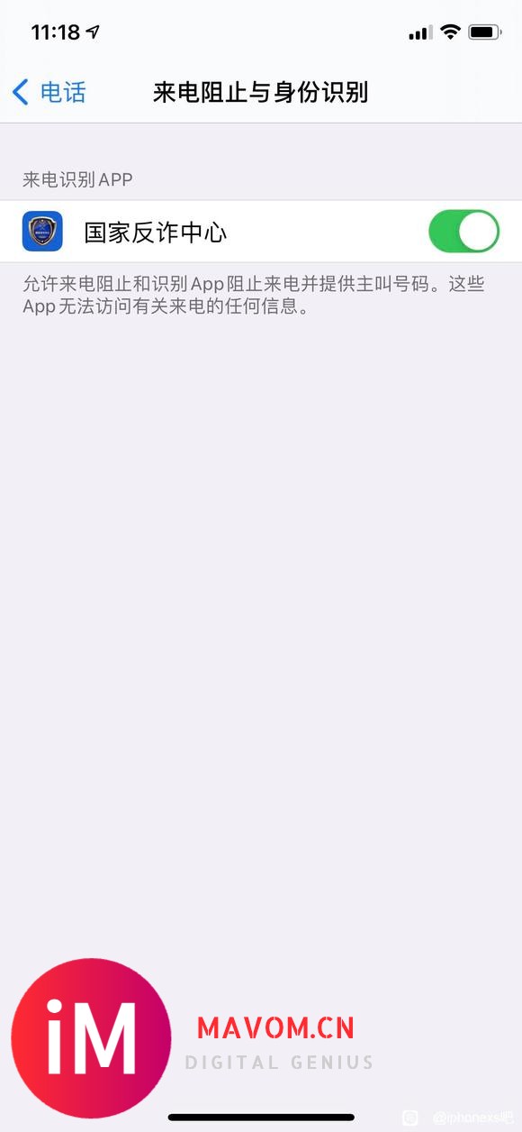 xs更新ios14.8新增加了“来电阻止与身份识别”-2.jpg