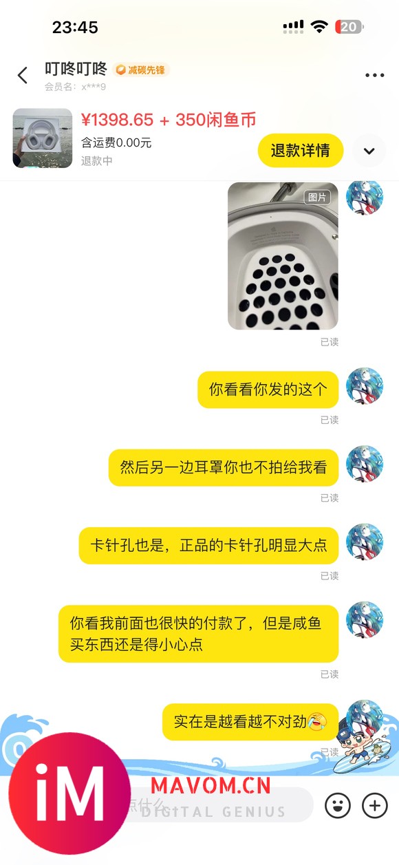 这个是假的吧，东西还在揽收，我退款了-4.jpg