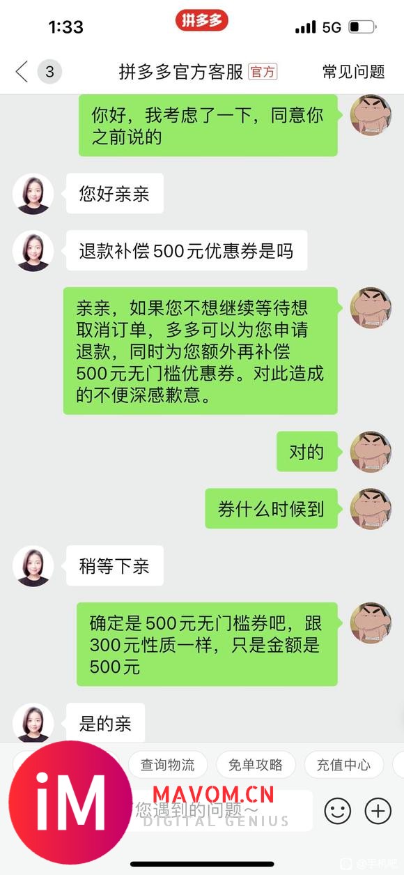 pdd百亿补贴iPhone13活动虽然还没发货,但是真香!!!-6.jpg