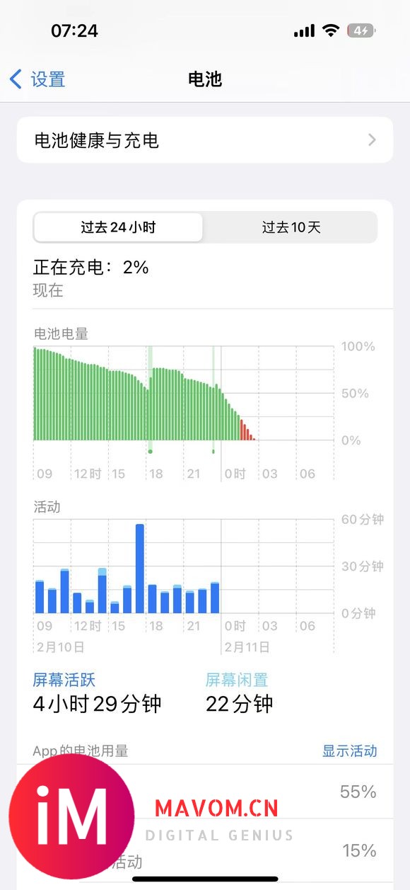 半夜iPhone14pro突然高能了,求大佬解惑-1.jpg