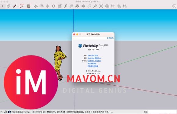 M1 mac亲测可用!SketchUp Pro 2021中文激活-1.jpg