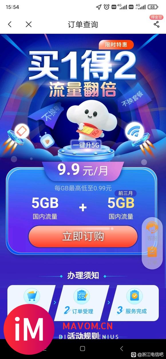 最便宜的5G包吗-1.jpg