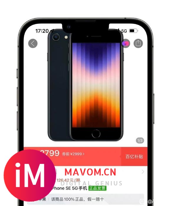 新iPhone SE干到2799了,心动了吗?-1.jpg