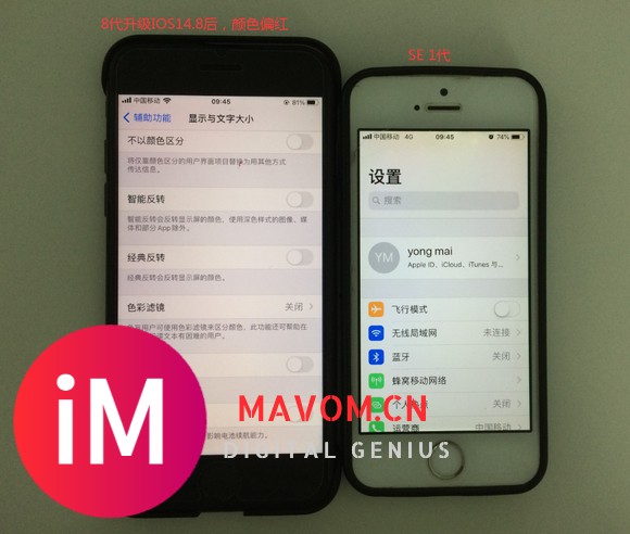 怪了,iphone8升级IOS14.8后屏幕偏红色了-2.jpg