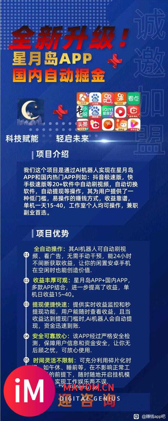 星月岛 APP 与国内热门 APP 刷视频赚钱秘籍大公开！-1.jpg