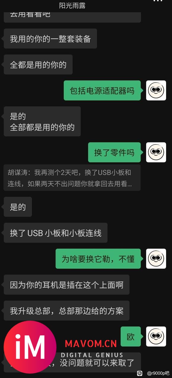 售后跑了六七趟，修不好就算了，换网卡给我换成螃蟹卡。。。-5.jpg